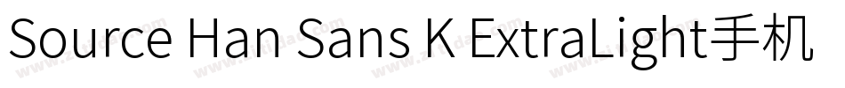Source Han Sans K ExtraLight手机版字体转换